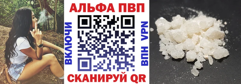 APVP VHQ где можно купить Саранск