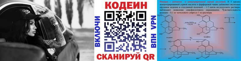 Кодеин Purple Drank  купить наркотик  Саранск 