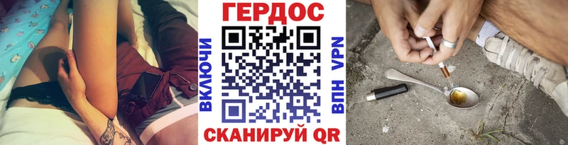 купить закладку  Саранск  ГЕРОИН Heroin 