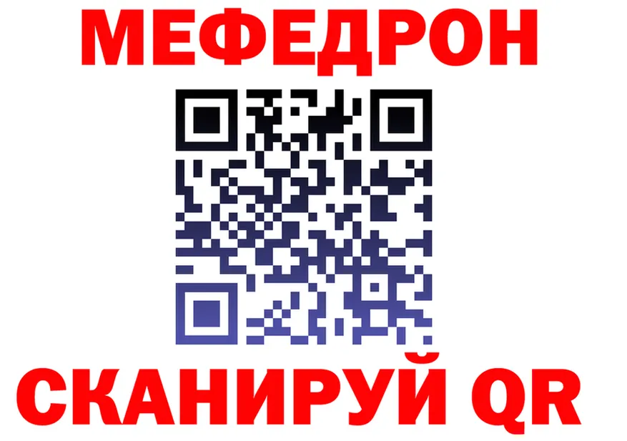 Мефедрон мука ONION площадка omg Саранск