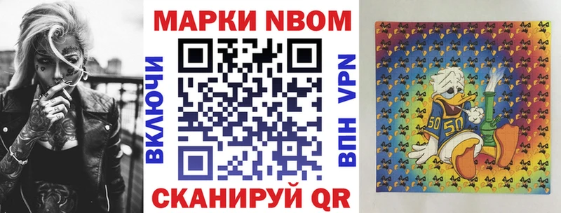 купить наркоту  Саранск  Марки 25I-NBOMe 1,5мг 